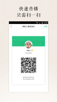 明医手机版app下载