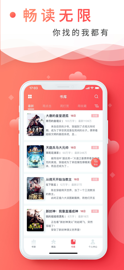 安卓飞卢小说app2022app