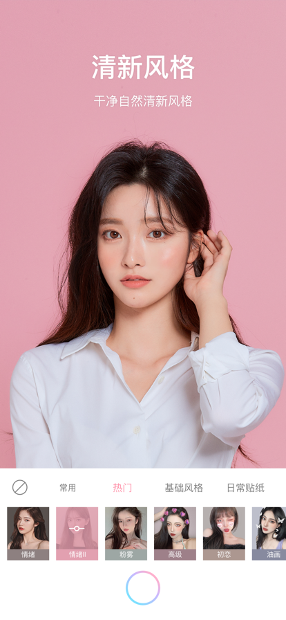 安卓甜盐相机2022软件下载