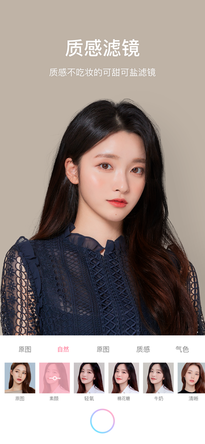 甜盐相机2022app下载