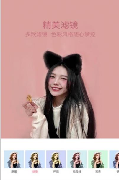 安卓轻萌美颜自拍相机app