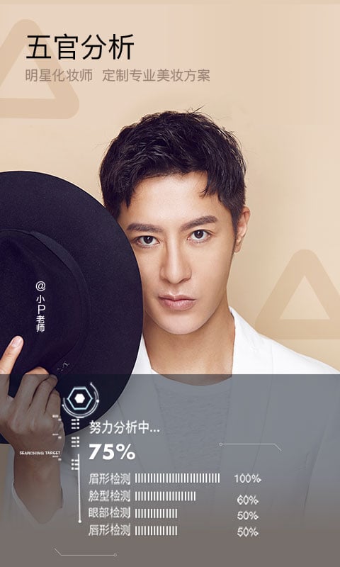 安卓美妆相机 5.5.8版本软件下载