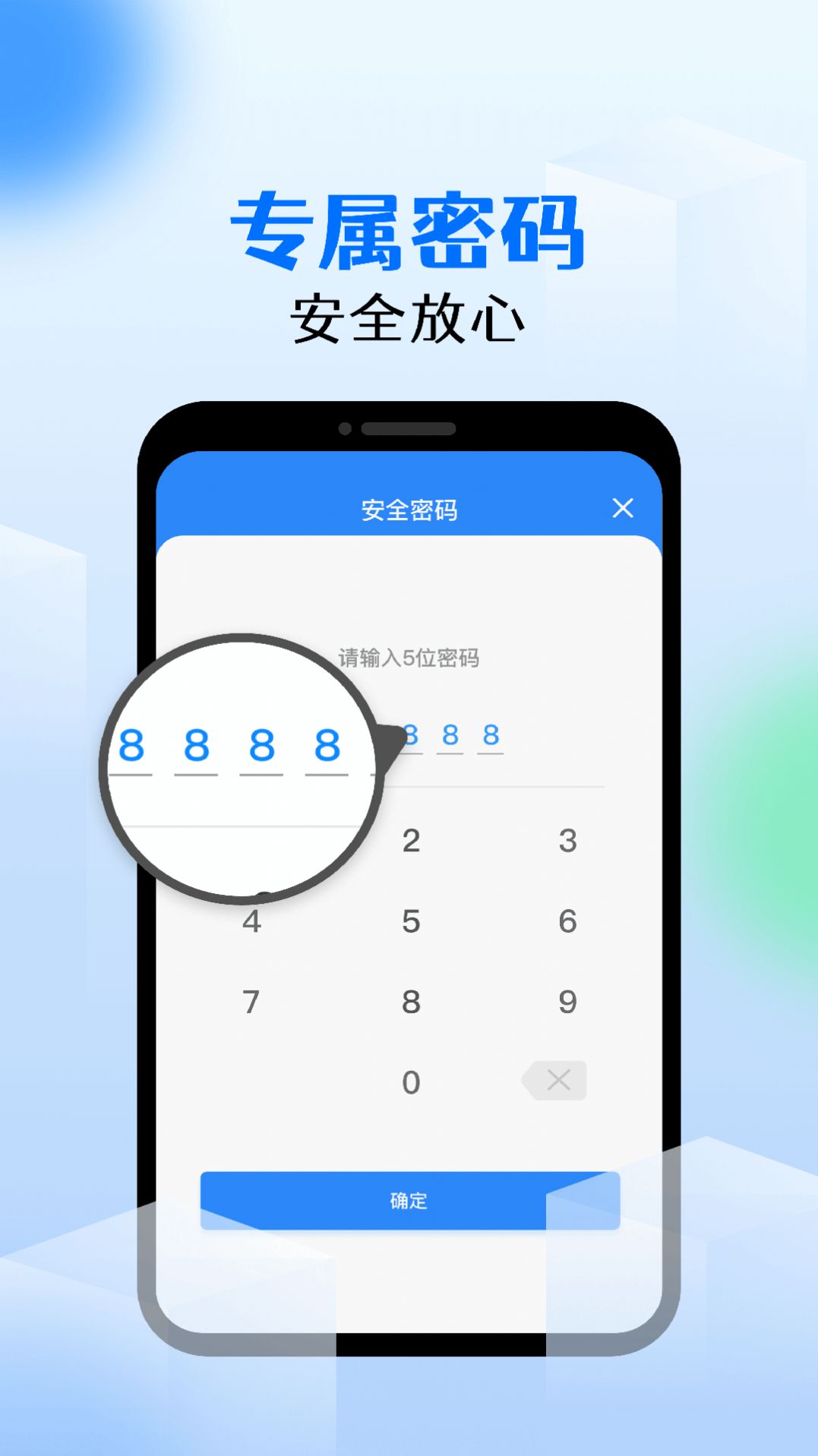 安卓私密相册宝appapp