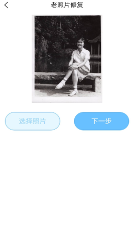 安卓岁月照片修复appapp
