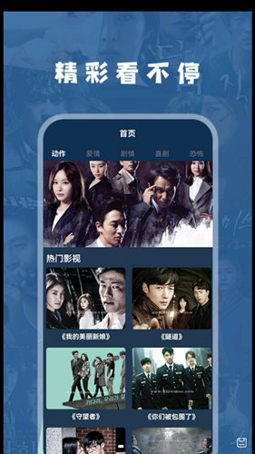 安卓追韩剧appapp