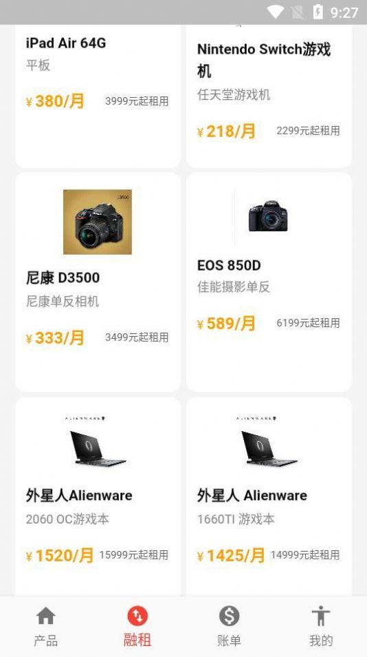 融租优品app下载