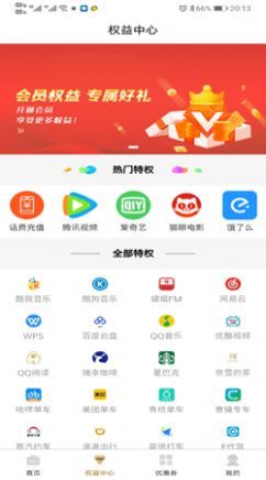 玛鲵省心购appapp下载