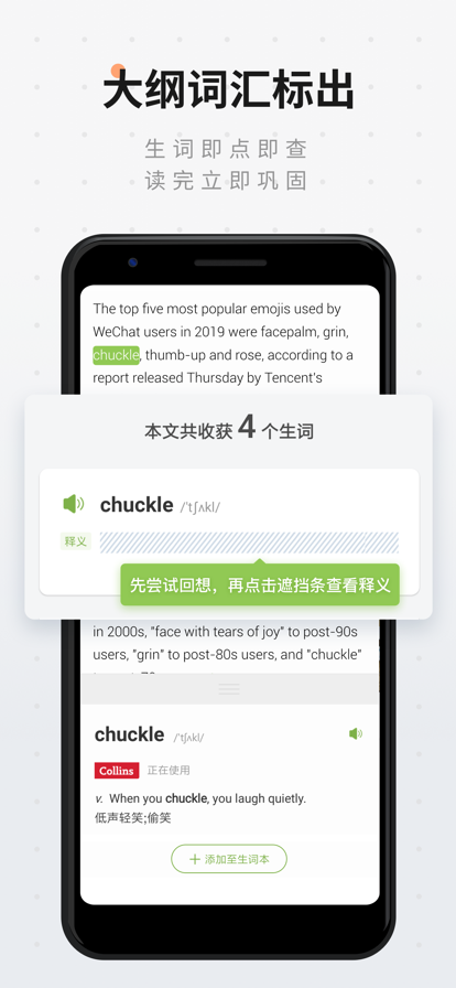 扇贝阅读appapp下载