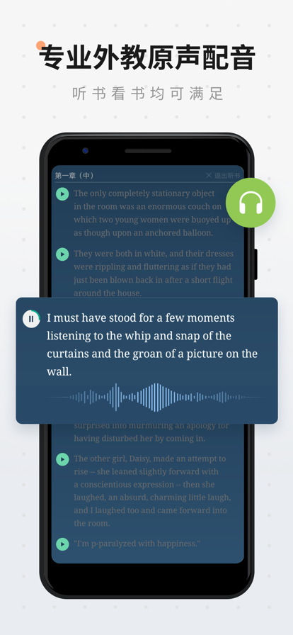 安卓扇贝阅读app软件下载