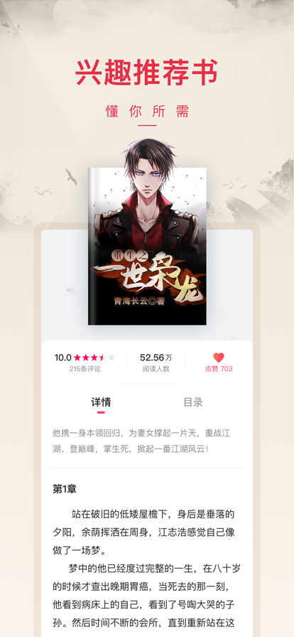 小说阅读吧appapp下载