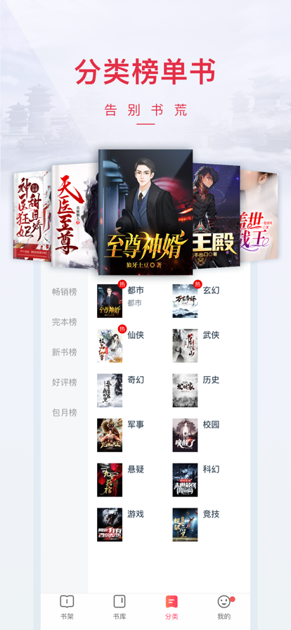 安卓小说阅读吧app软件下载