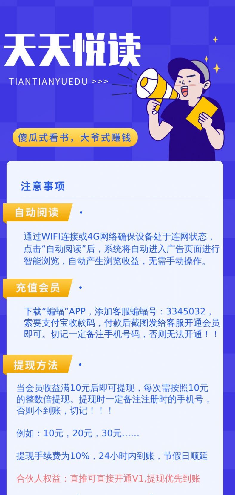 安卓天天悦读软件下载