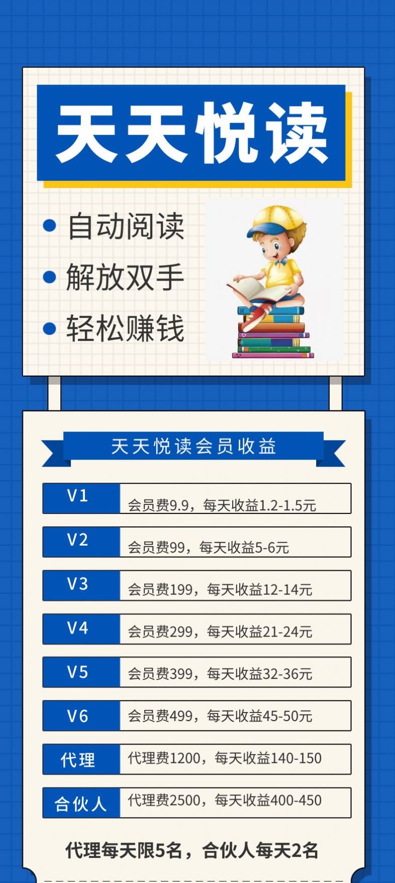 天天悦读app下载