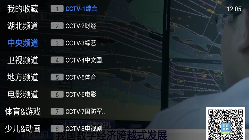 风云直播 手机版下载