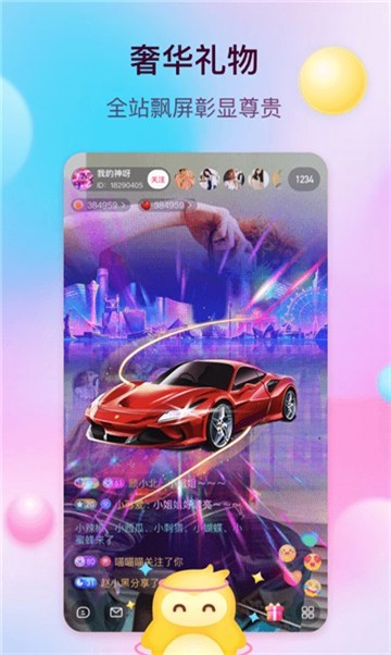 安卓心语视频app