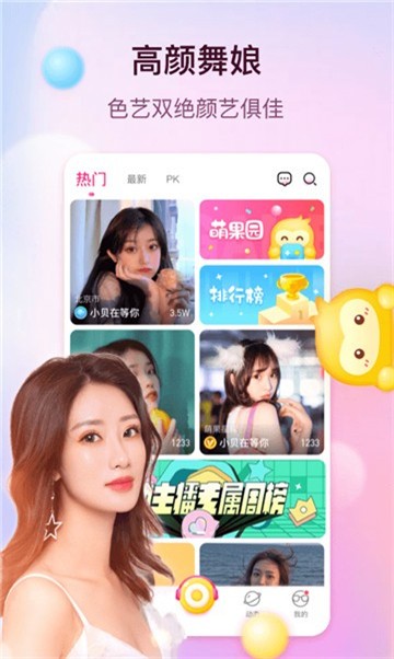 安卓心语视频软件下载