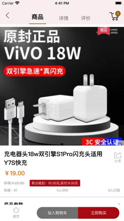 中教互联appapp下载