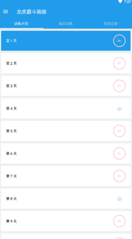 安卓龙虎霸斗瑜伽软件下载