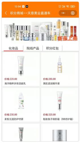 安卓美业直通车软件下载