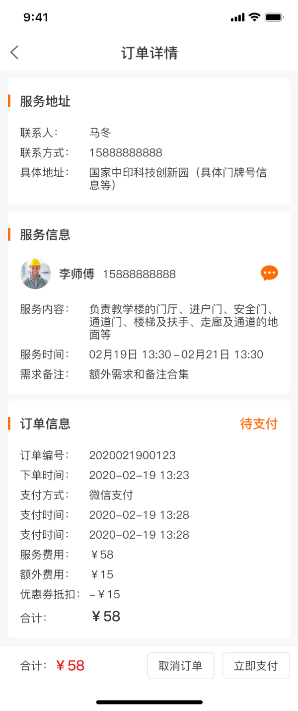 安卓零时帮安卓版app