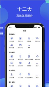 安卓皓优企软件下载