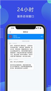 安卓皓优企app