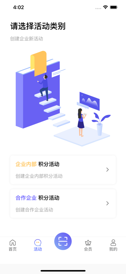 安卓积秘企业版appapp