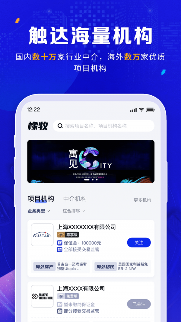 安卓橡牧app软件下载