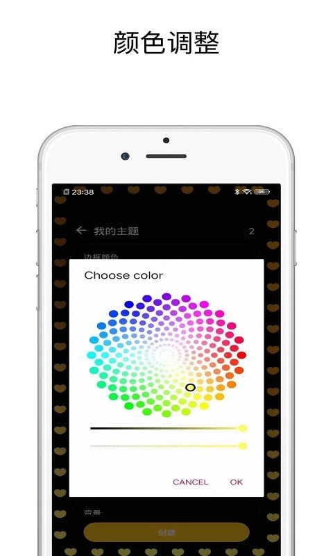 壁纸跑马灯手机版下载