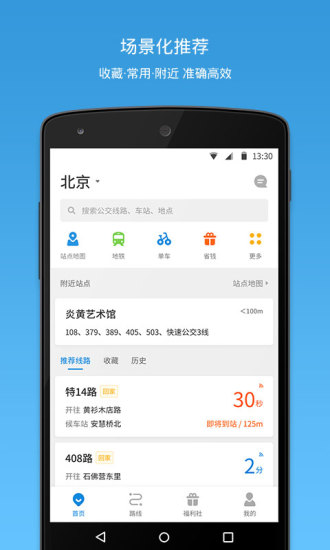 安卓车来了谷歌市场版appapp