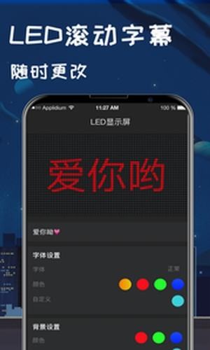 安卓夜视手电筒app软件下载