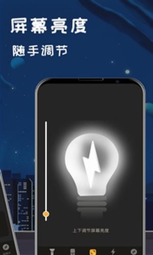 安卓夜视手电筒appapp