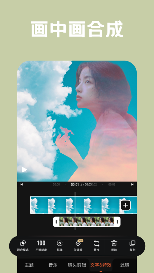 安卓小影视频剪辑软件下载