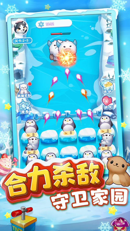 安卓冰雪奇迹最新版app