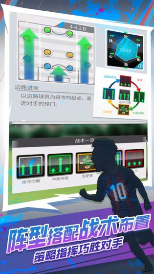 安卓简易实况足球手游app