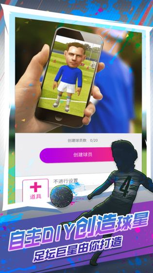 简易实况足球手游下载
