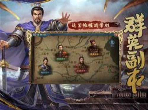 三国志20173.7.0