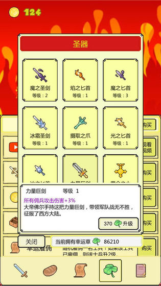 打boss 新吉祥无限幸运草下载