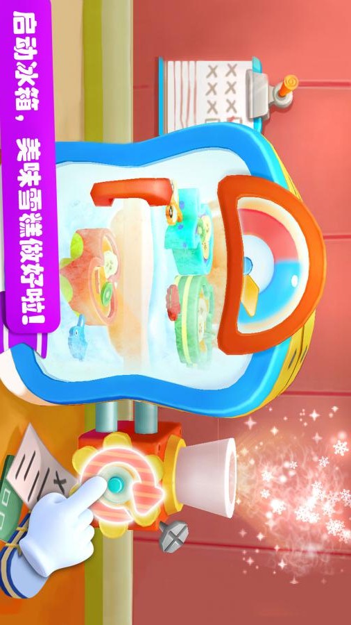 安卓雪糕工厂免费版软件下载