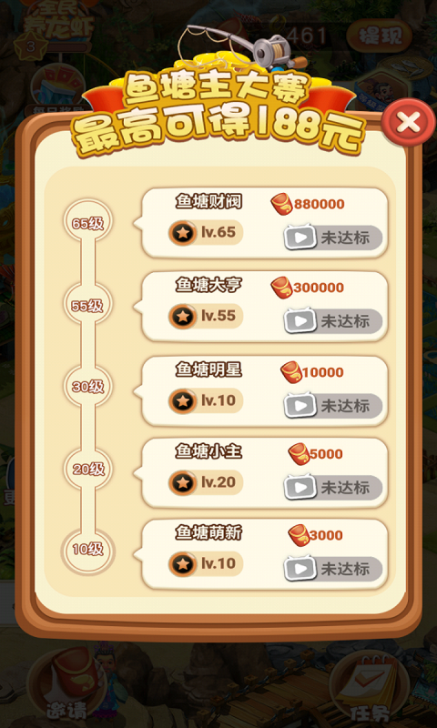 安卓阿伦的鱼塘软件下载