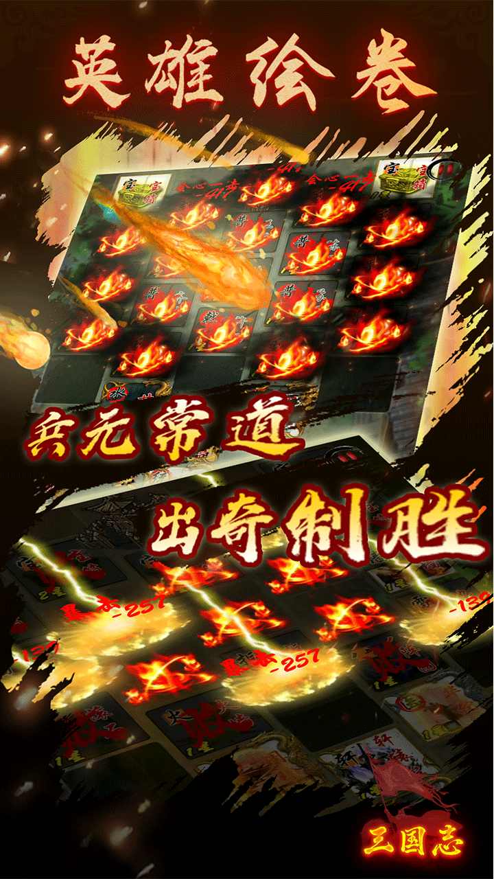 安卓英雄绘卷 礼包码app