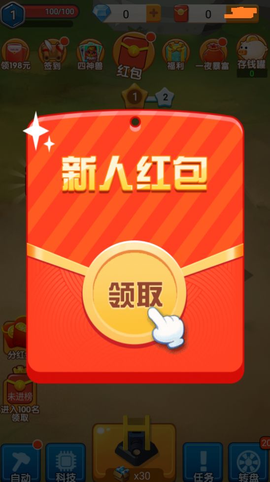 安卓皇室卫队红包版软件下载