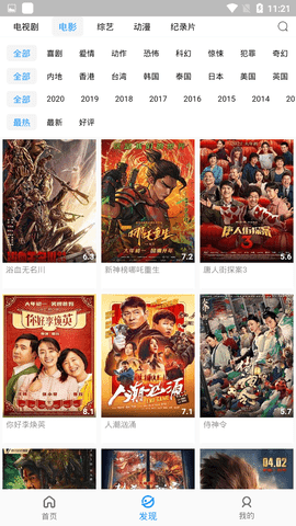 蓝月影视 安卓版