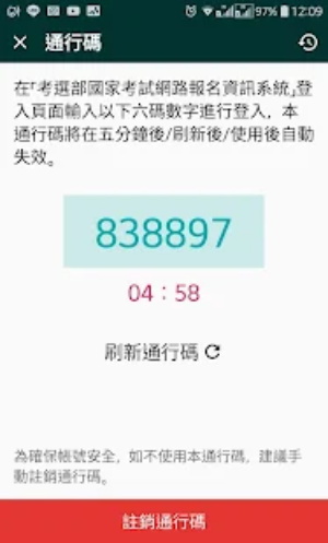 国家考试app下载