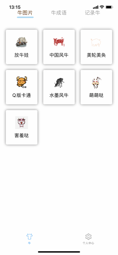 安卓小明学习牛知识appapp