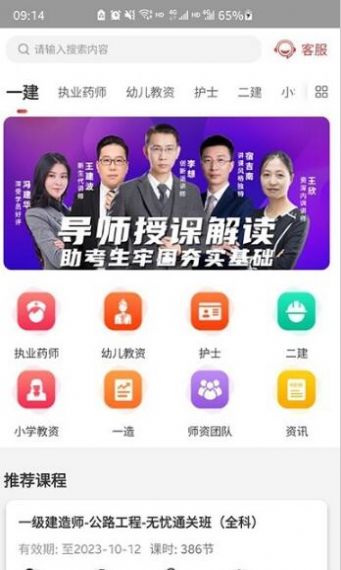 辉程教育app下载