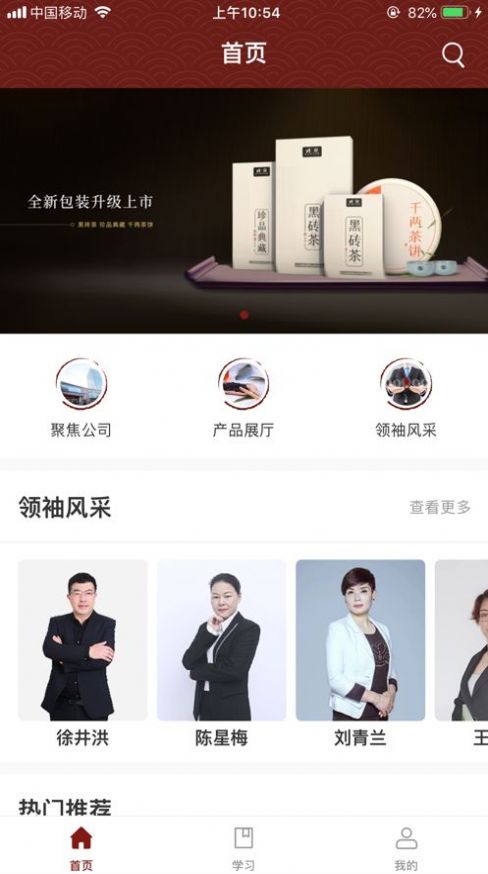 星火商学院app下载