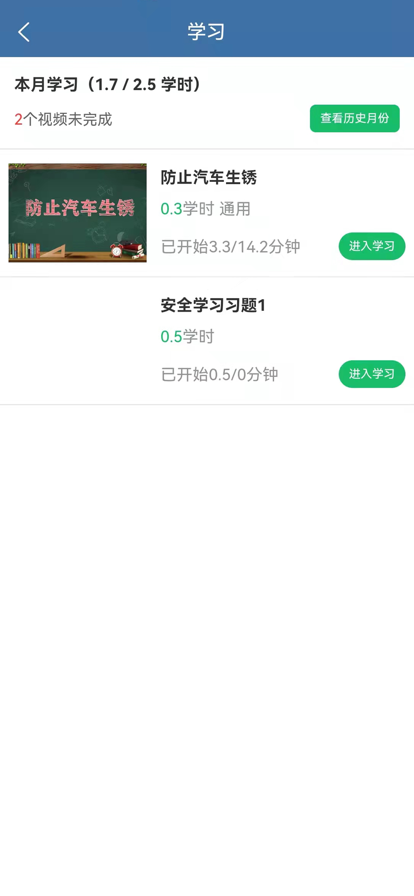 开创畅行管理app下载