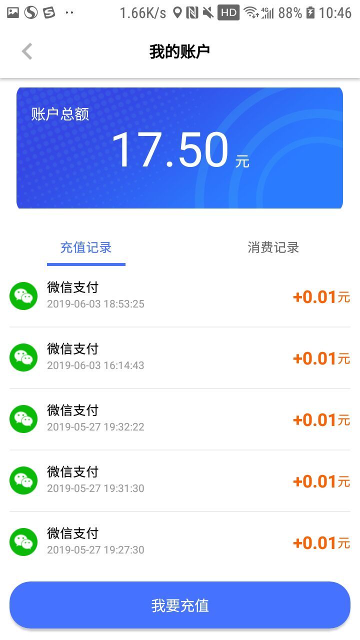 安卓星骑出行软件下载