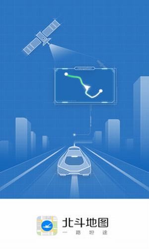 北斗地图app下载